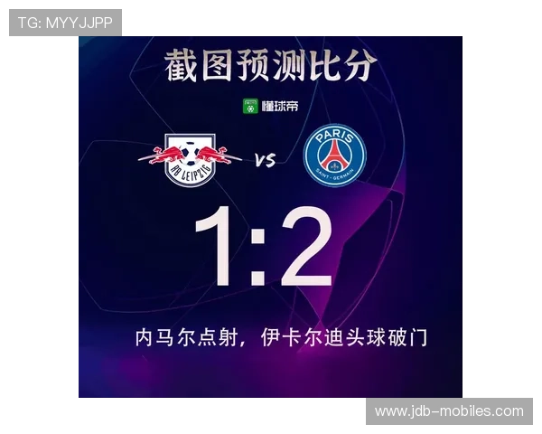 巴黎圣日尔曼近期进攻回合曲线分析及表现评估